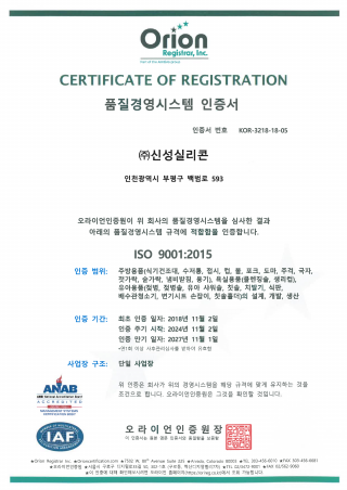 기업부설연구소 인정서