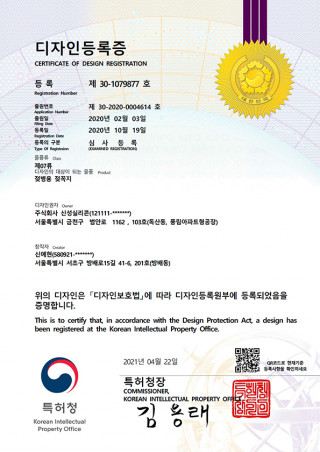 디자인등록증-젖병용 젖꼭지