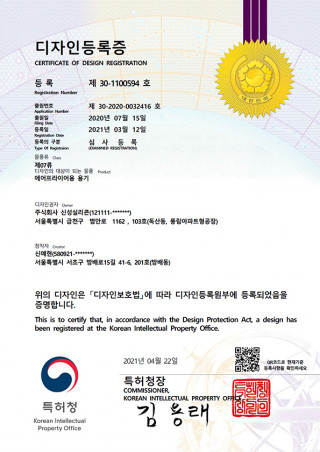 디자인등록증-에어프라이어 보울