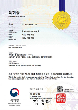 에어프라이어용 용기 특허