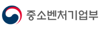 중소벤처기업부