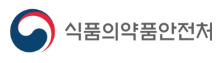 식품의약품안전처