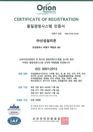 ISO 9001 Quality Management System Certification