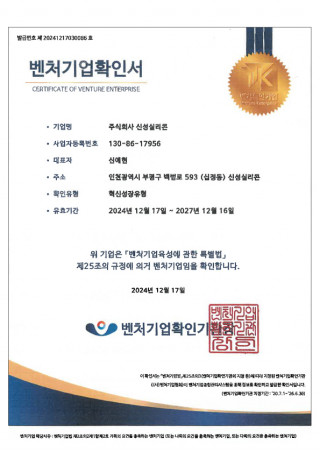 Venture Business Certification